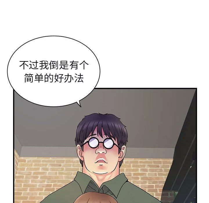 離過婚的她第34話