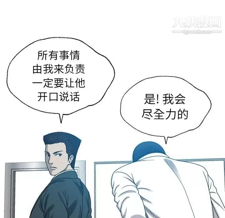 變臉第26话