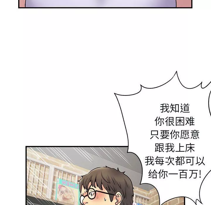 离过婚的她-第34话 - 图片 52