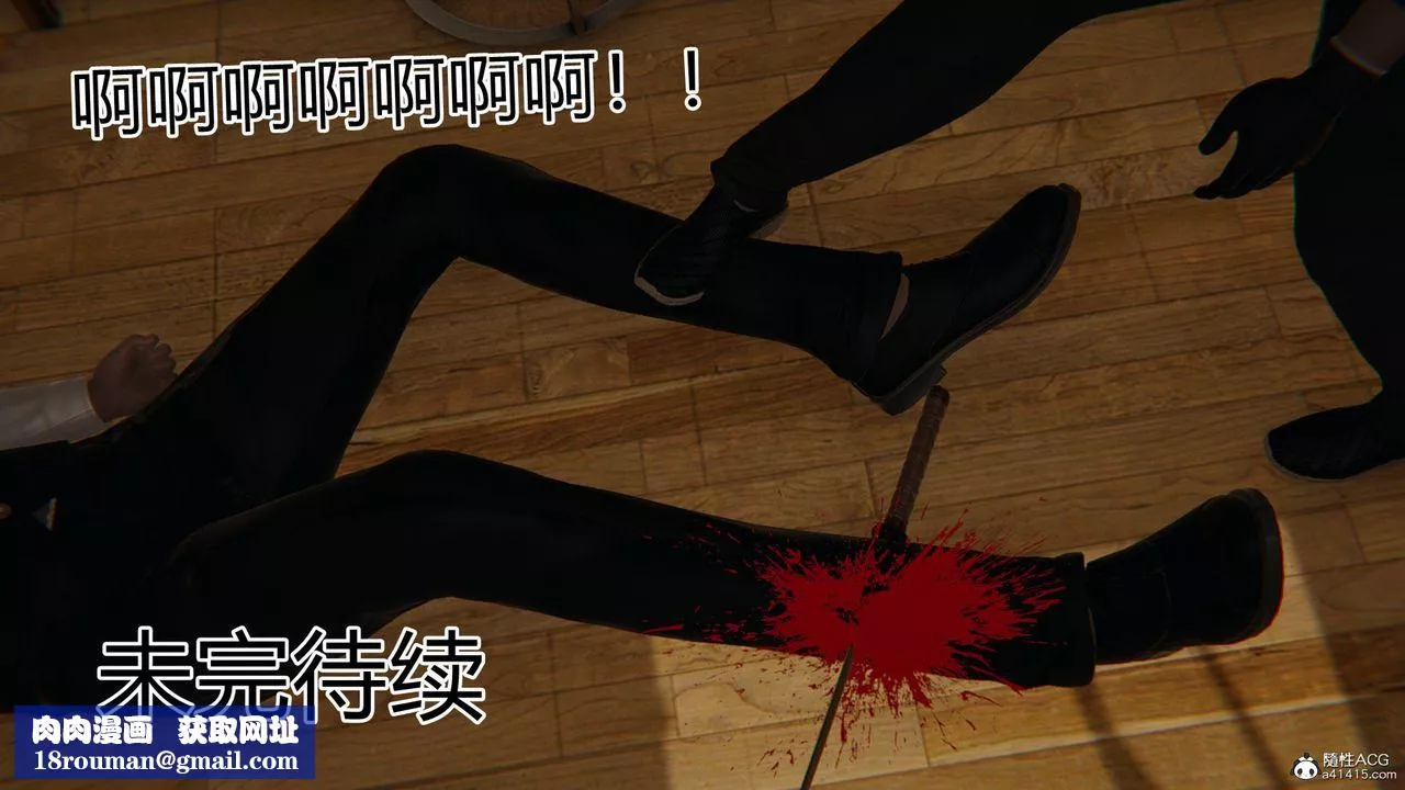 [3D]淫欲游戏-第06话 - 图片 148