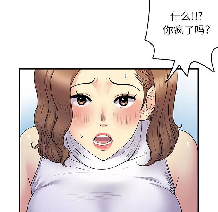 離過婚的她第34話