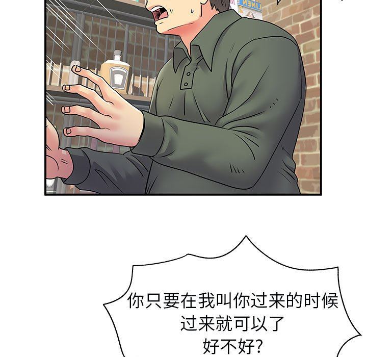 离过婚的她第34话