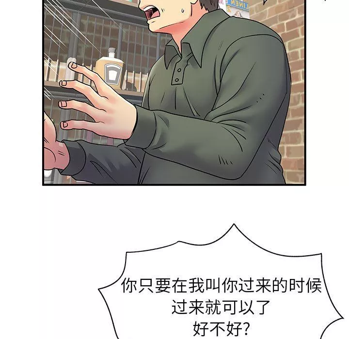 離過婚的她第34話