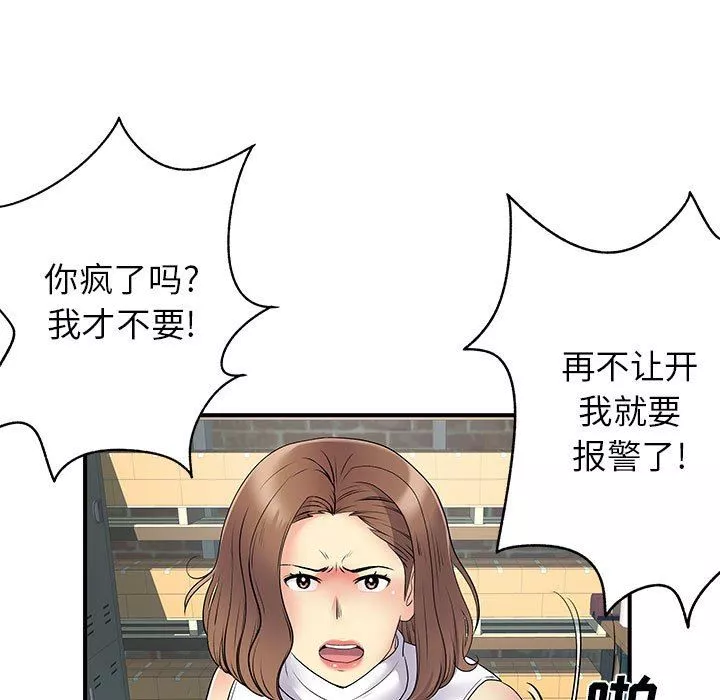 离过婚的她-第34话 - 图片 55