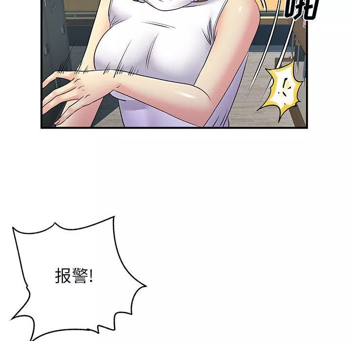 離過婚的她第34話