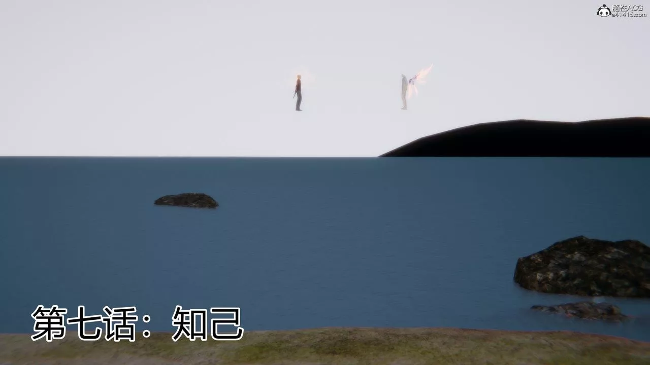 [3D]淫欲游戏-第07话 - 图片 2