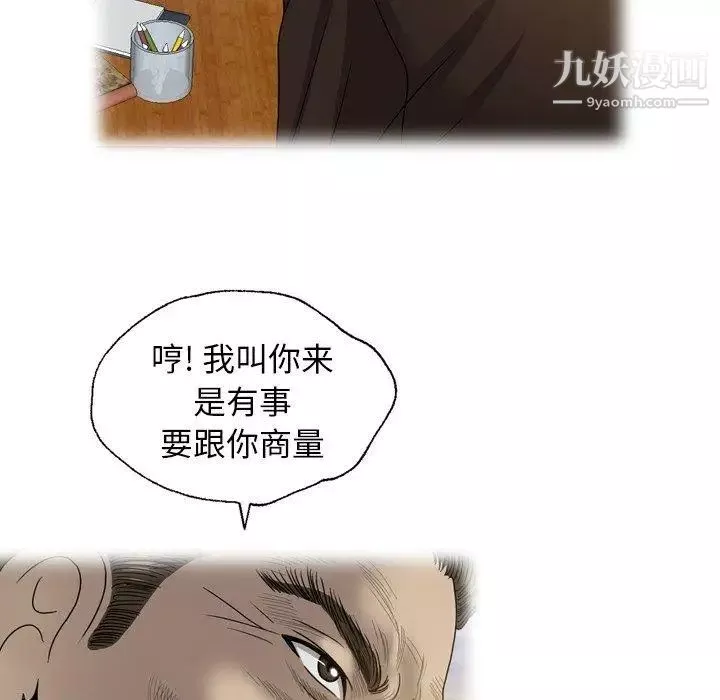 變臉第26话