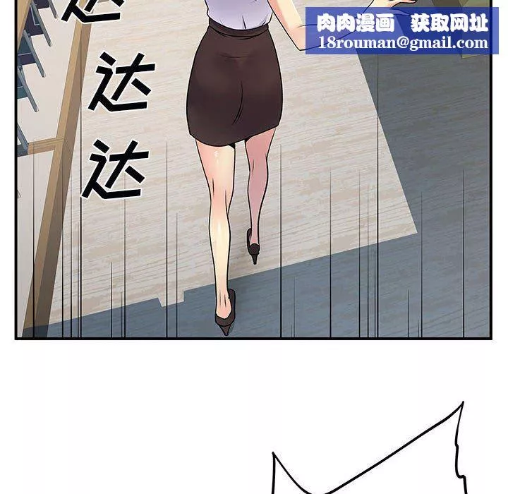 離過婚的她第34話