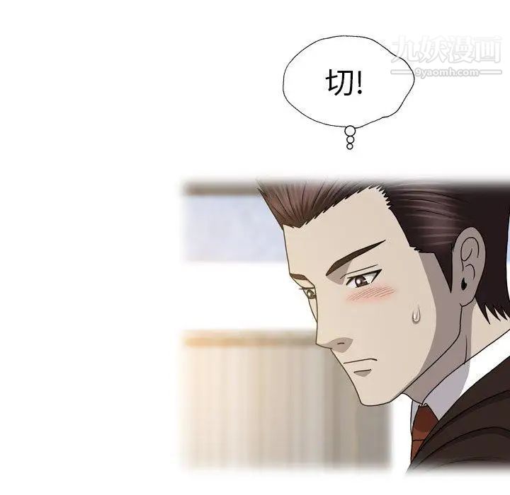 变脸第26话