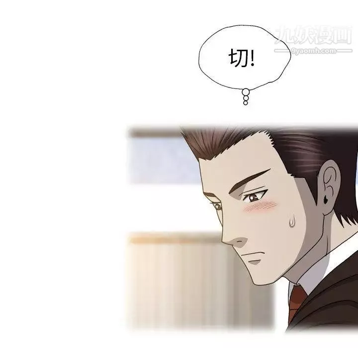 变脸-第26话 - 图片 59