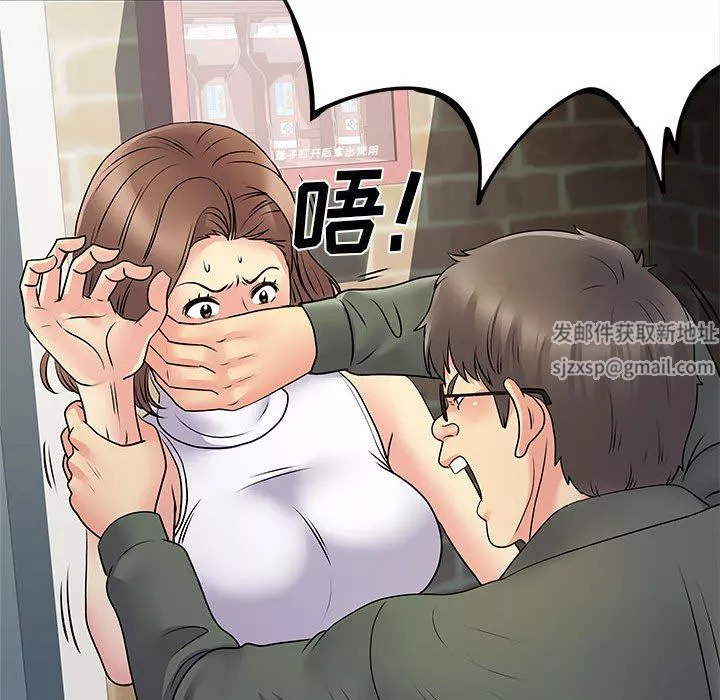 離過婚的她第34話