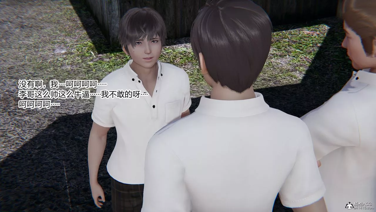 [3D]淫欲游戏-第07话 - 图片 10