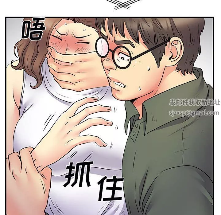 離過婚的她第34話