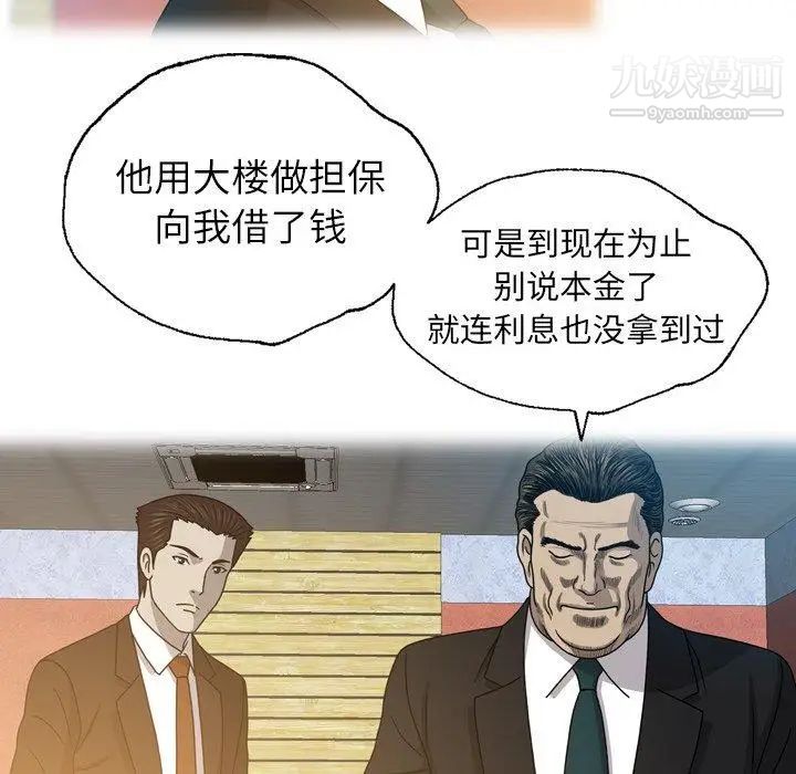 变脸第26话