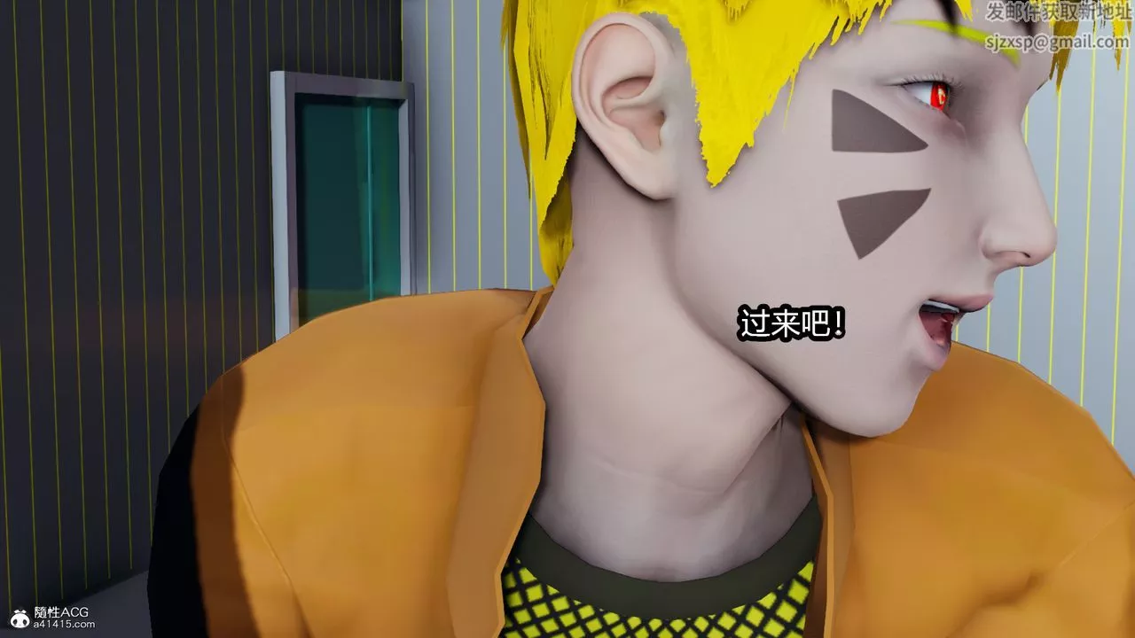 [3D]火影忍者之催眠禁术-第11话-最终话 - 图片 3