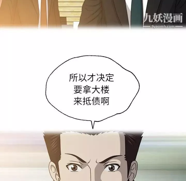变脸-第26话 - 图片 67