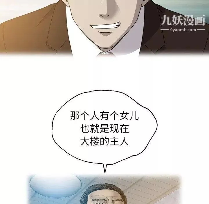 變臉第26话