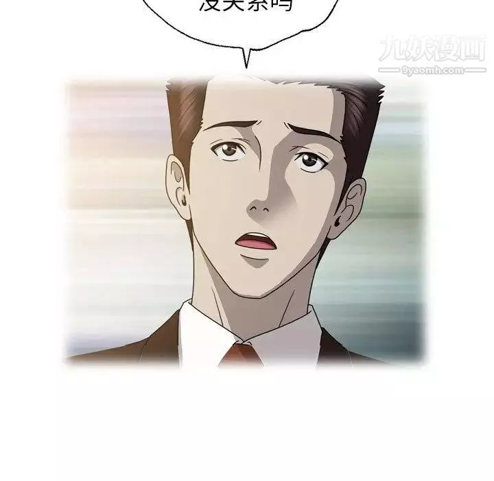 变脸-第26话 - 图片 70