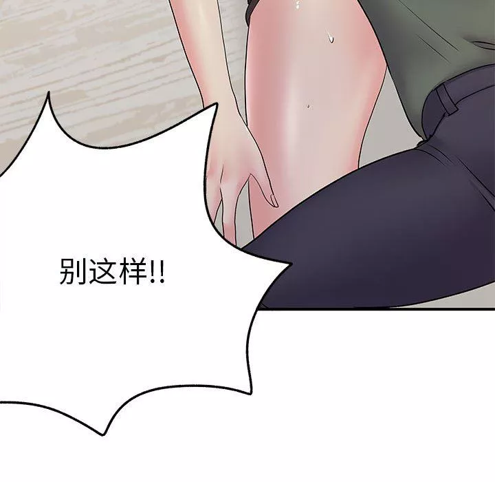 离过婚的她-第34话 - 图片 75