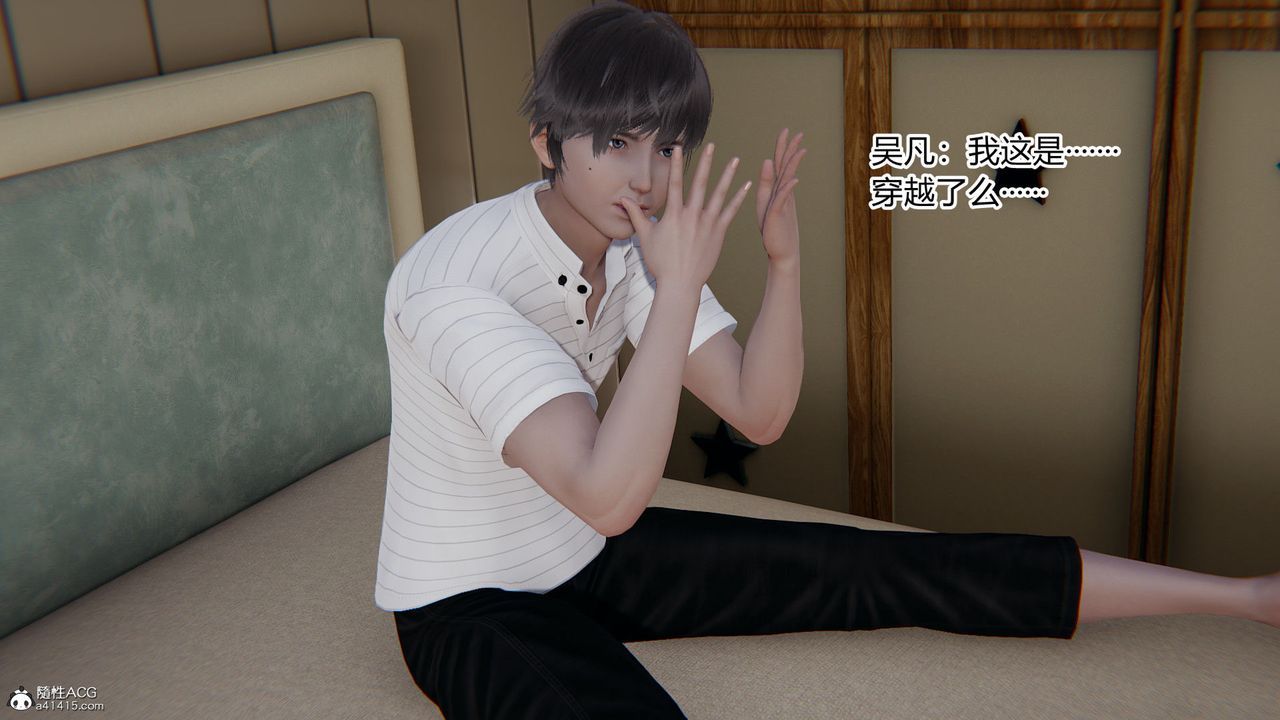 [3D]淫欲游戏第07话