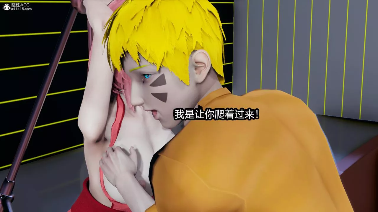 [3D]火影忍者之催眠禁术-第11话-最终话 - 图片 10