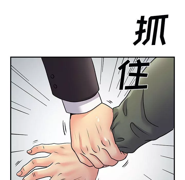 離過婚的她第34話