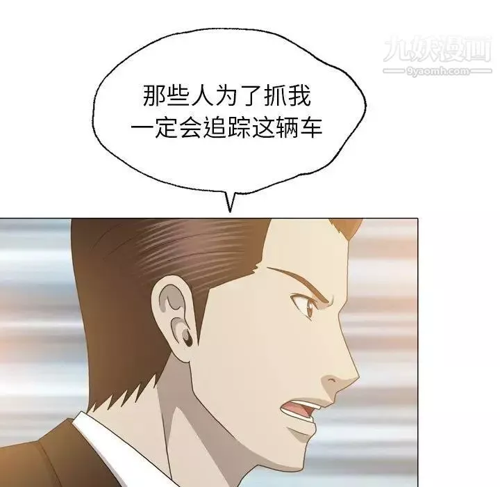 变脸-第26话 - 图片 79
