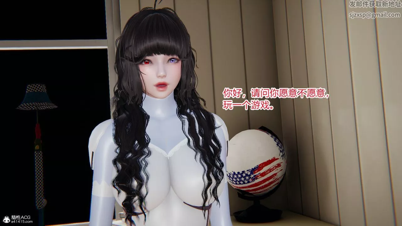 [3D]淫欲游戏-第07话 - 图片 26