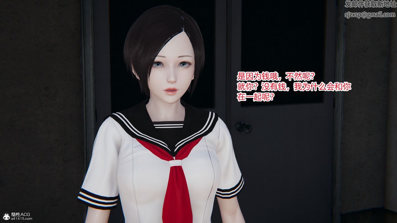 [3D]淫欲游戏第07话