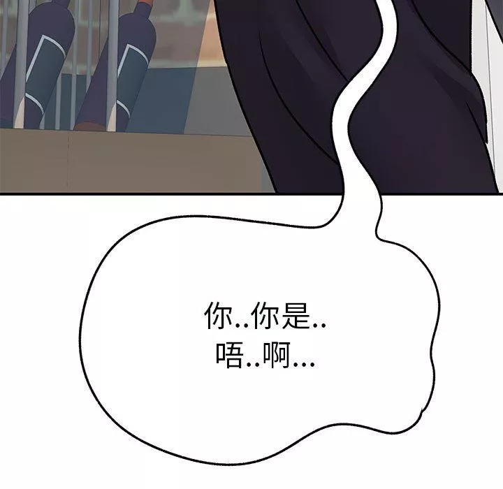 离过婚的她-第34话 - 图片 87