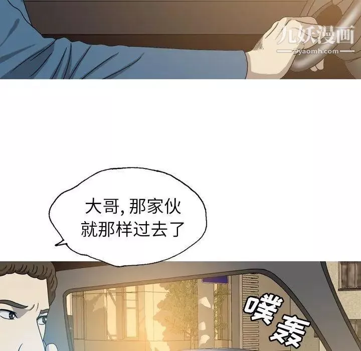 变脸-第26话 - 图片 86