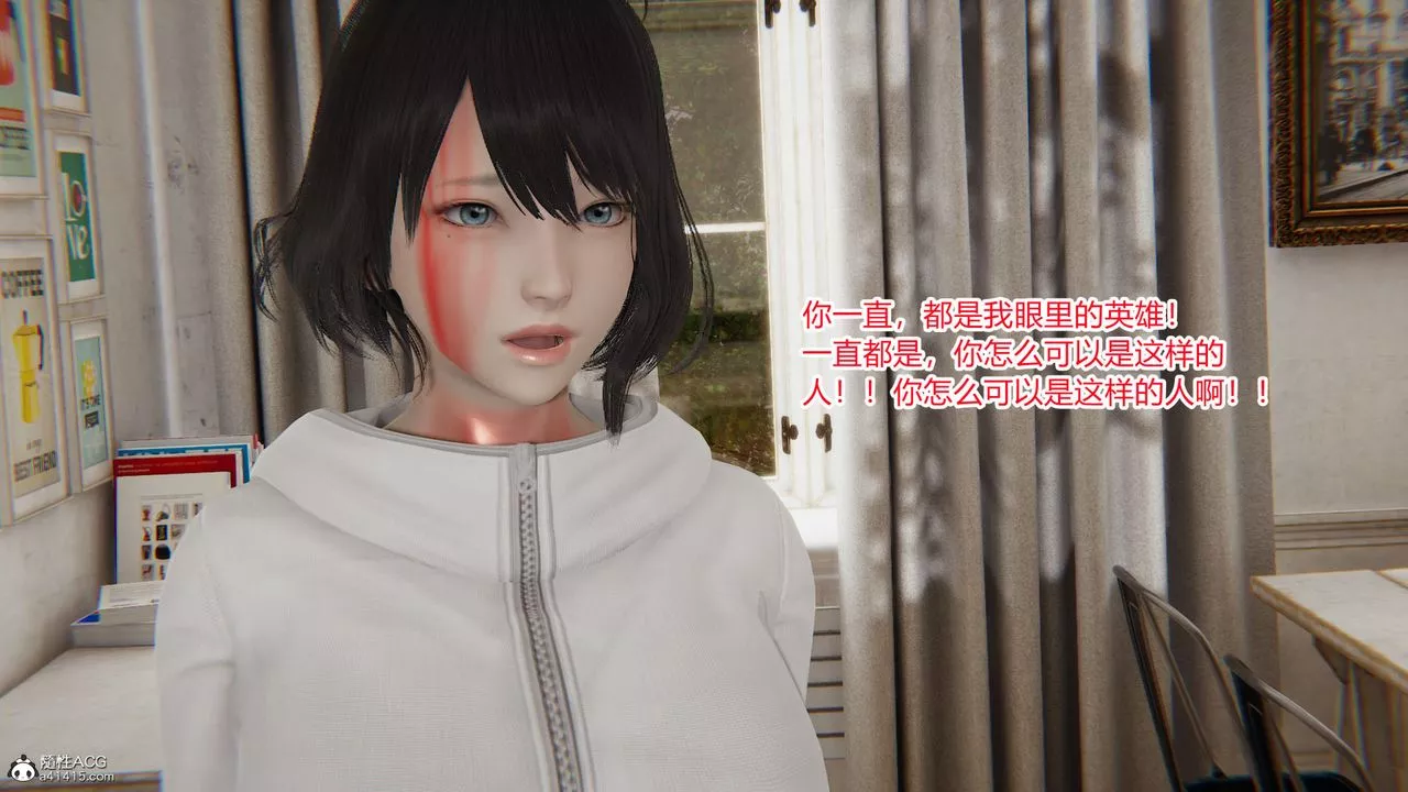 [3D]淫欲游戏-第07话 - 图片 33