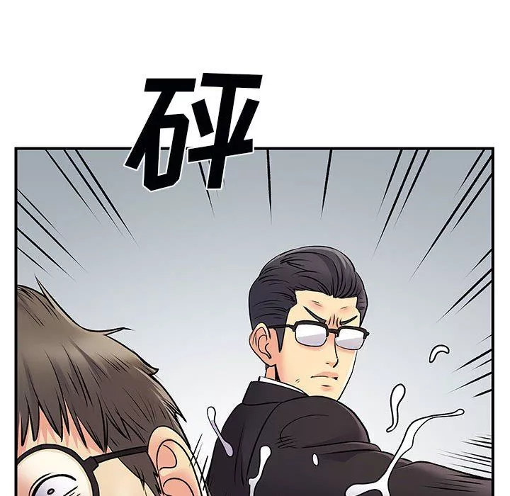 離過婚的她第34話