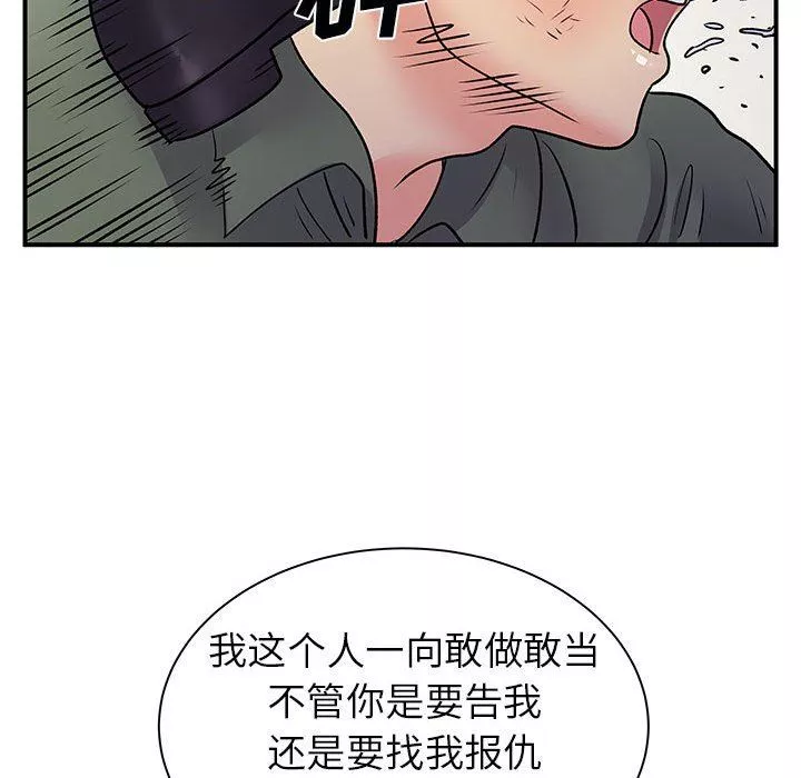 离过婚的她-第34话 - 图片 95