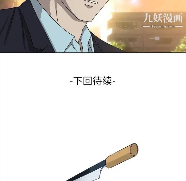 变脸第26话