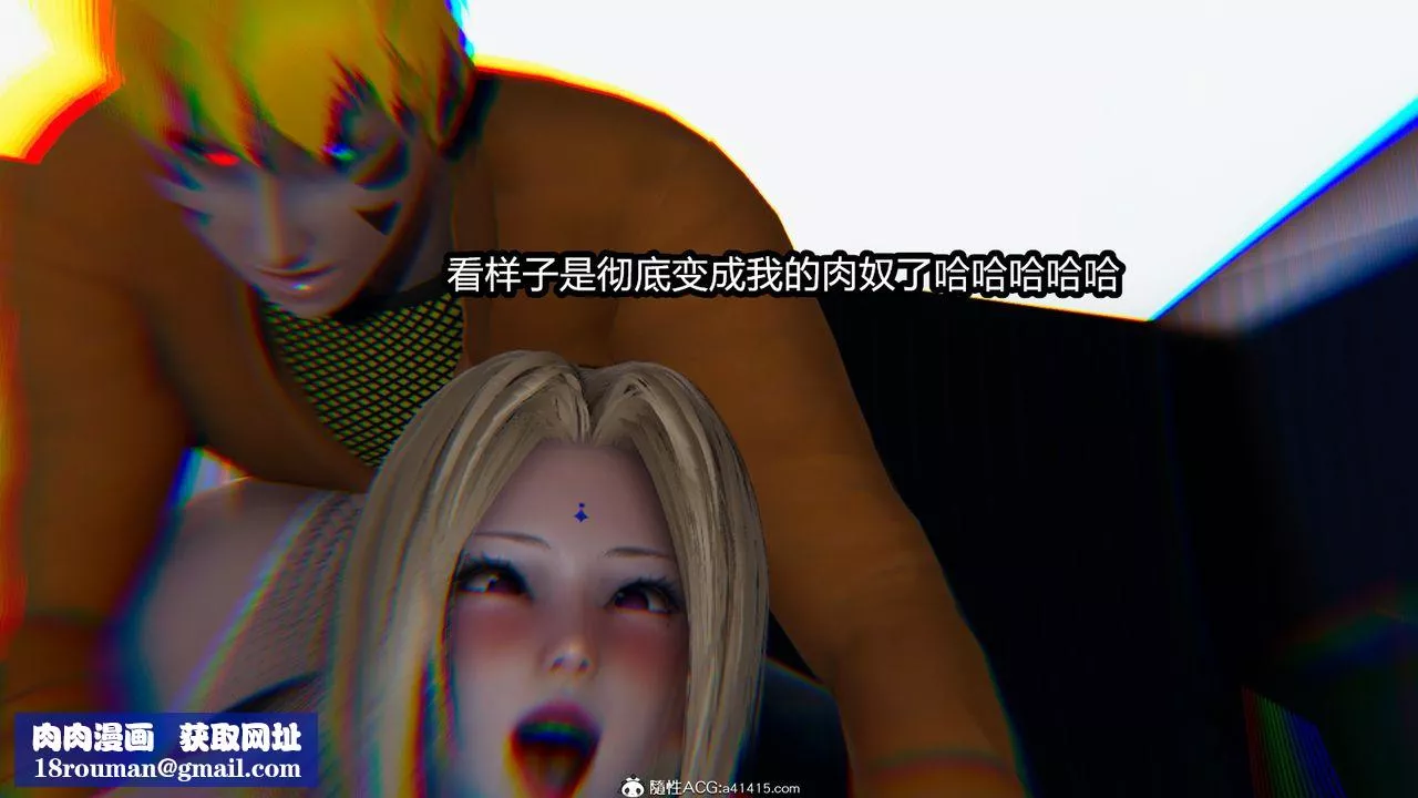 [3D]火影忍者之催眠禁术-第11话-最终话 - 图片 29