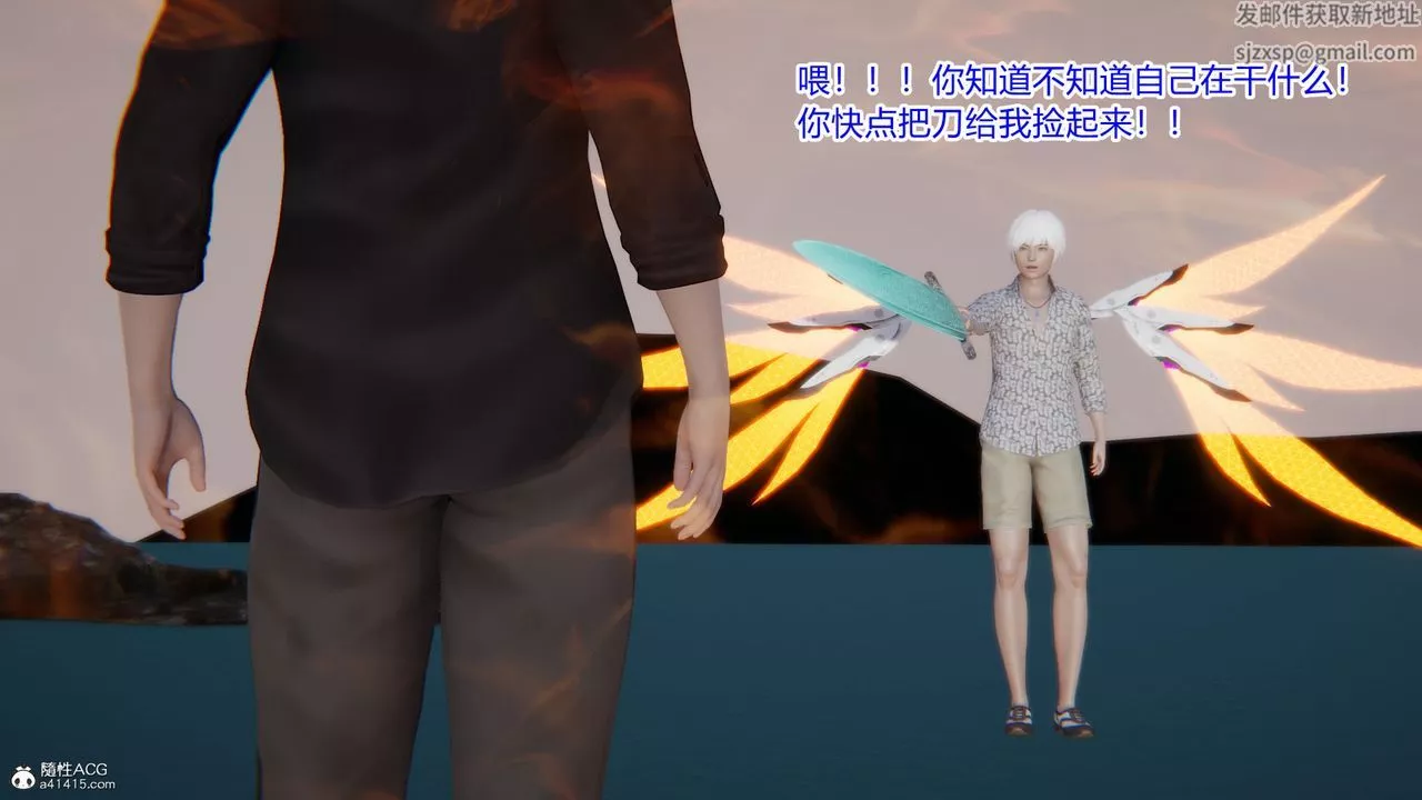 [3D]淫欲游戏-第07话 - 图片 44