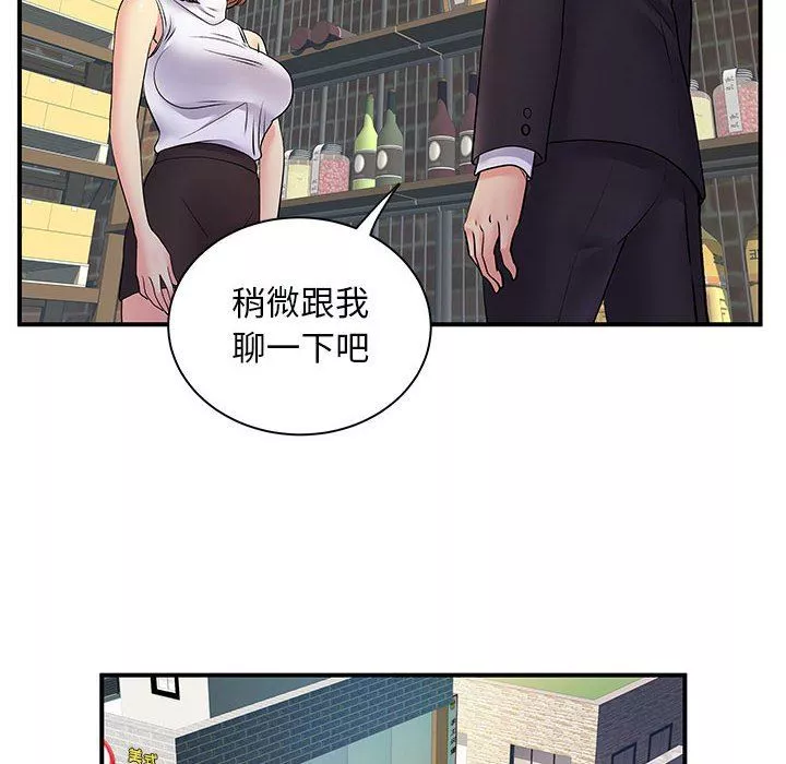 離過婚的她第34話