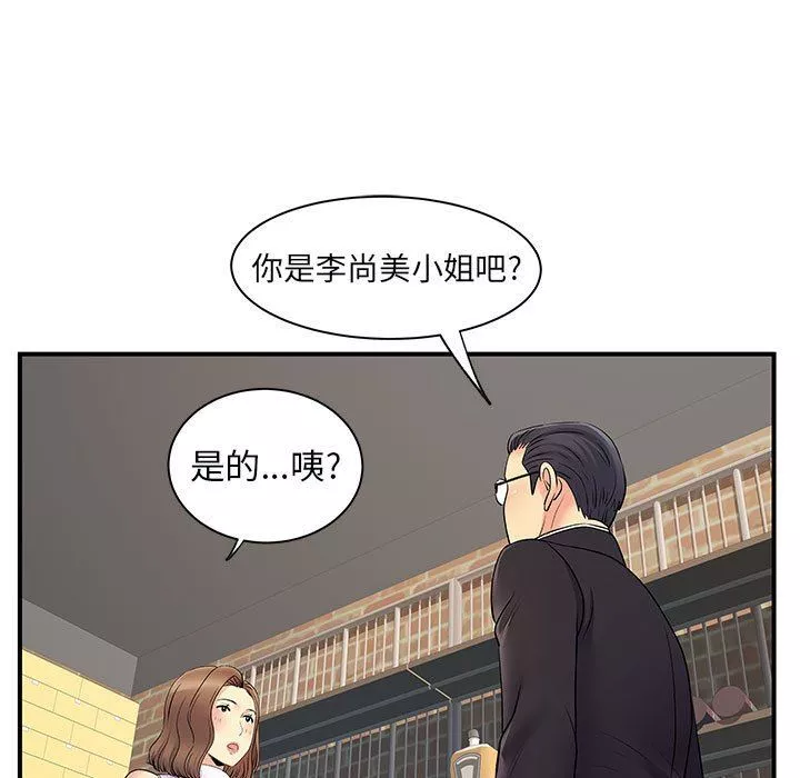 离过婚的她-第34话 - 图片 98