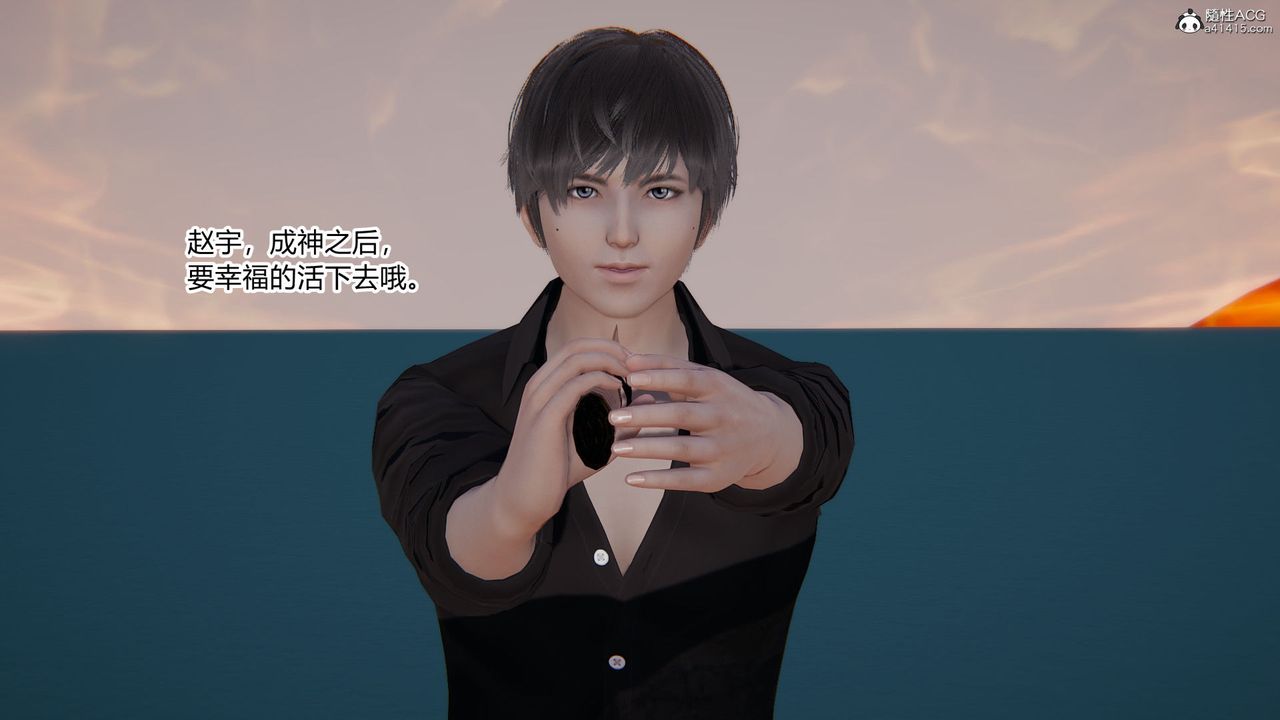 [3D]淫欲遊戲第07話