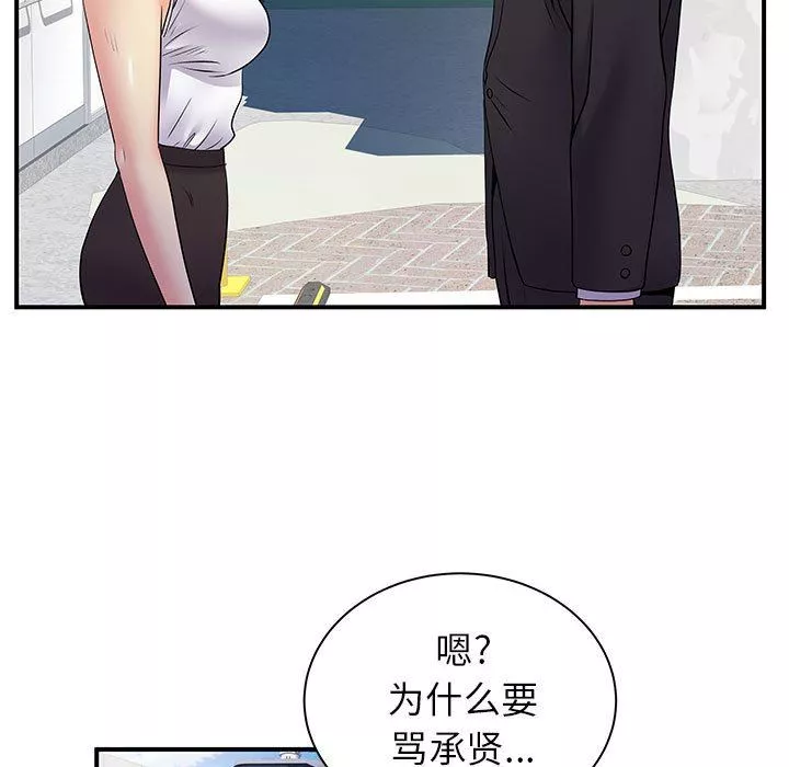 离过婚的她-第34话 - 图片 104