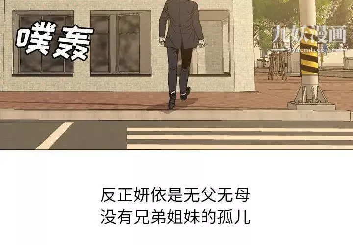 變臉第27话
