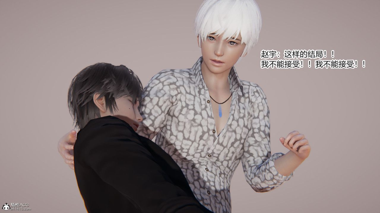 [3D]淫欲遊戲第07話