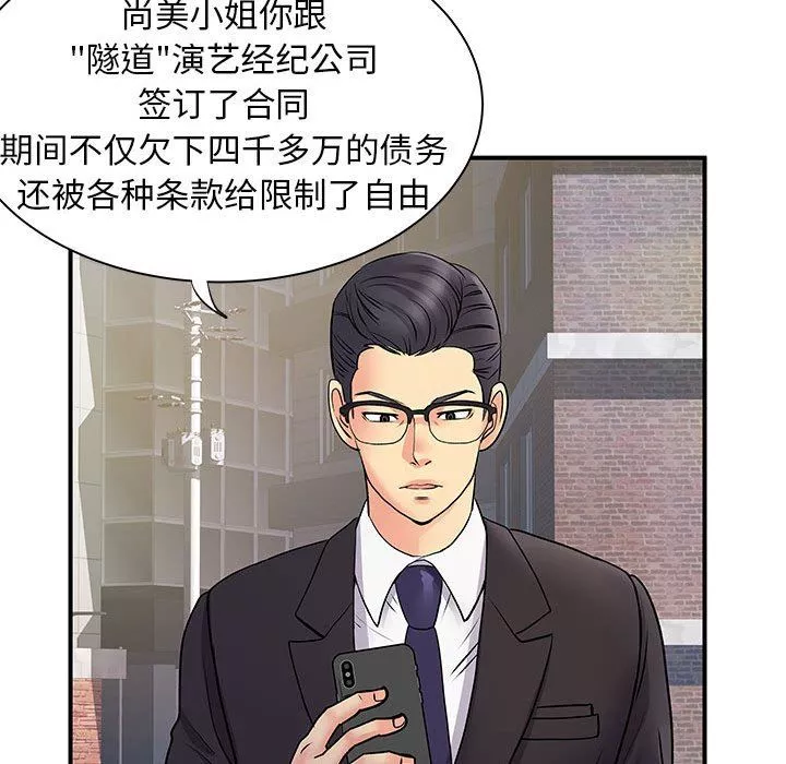 離過婚的她第34話