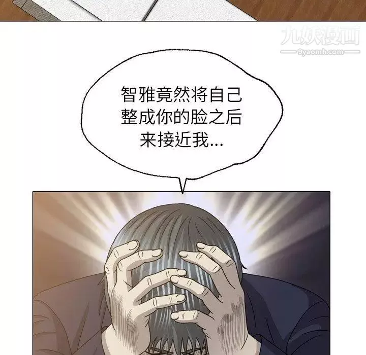 變臉第27话