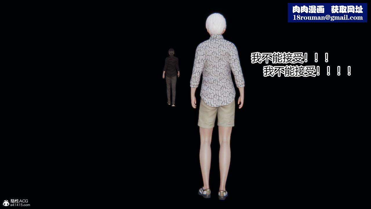 [3D]淫欲遊戲第07話