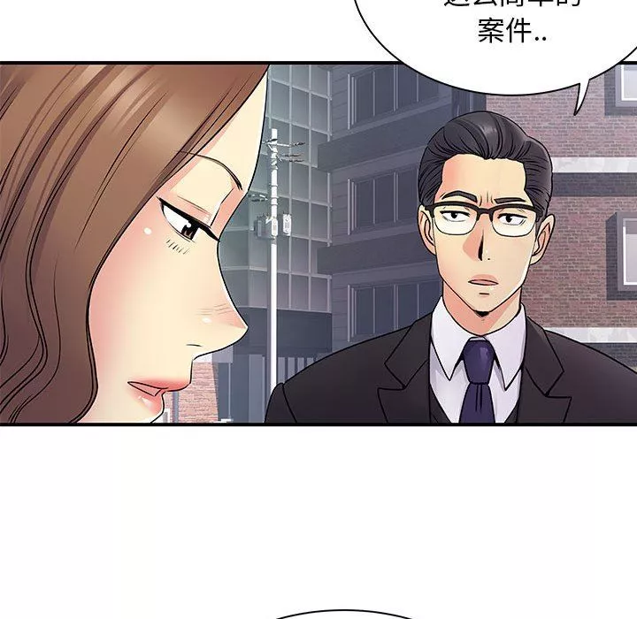 離過婚的她第34話