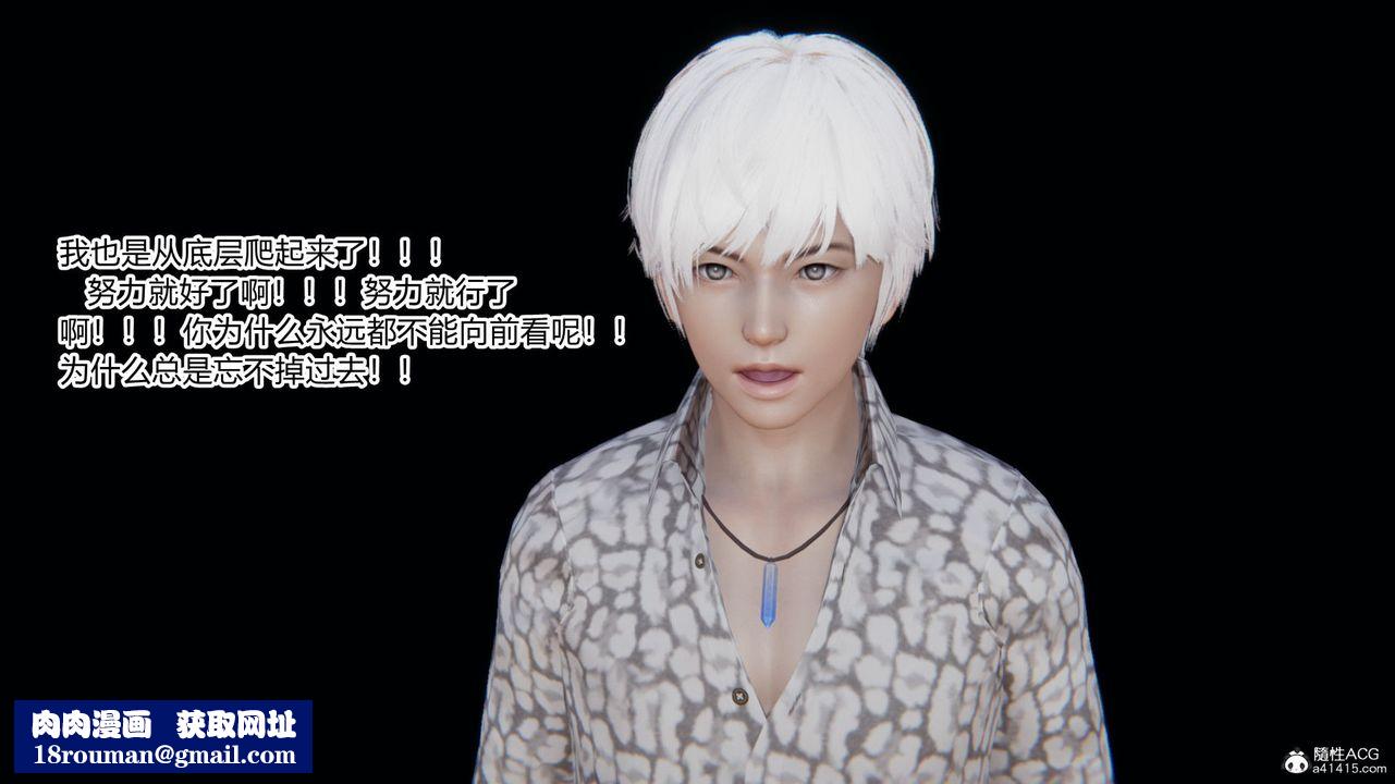 [3D]淫欲游戏第07话