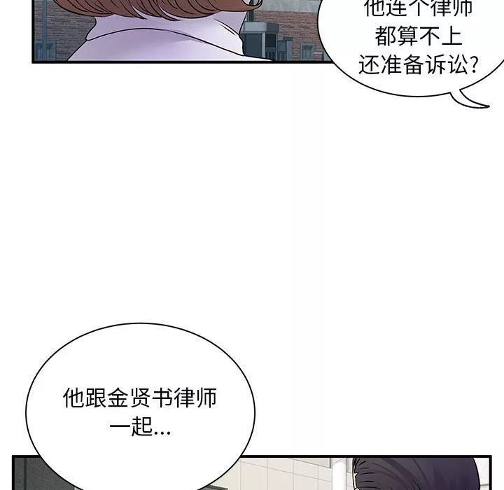 離過婚的她第34話