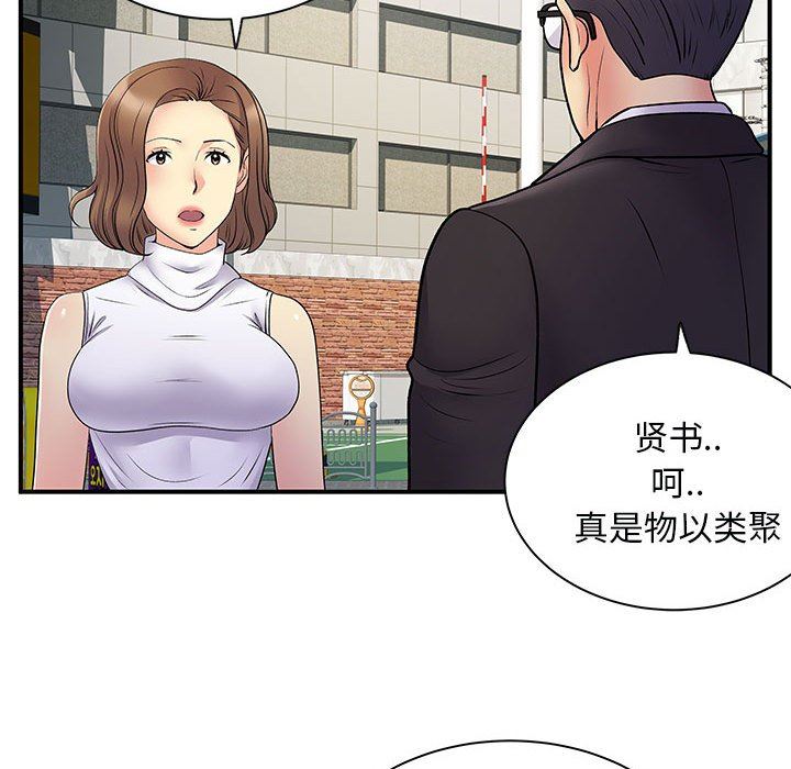 离过婚的她第34话